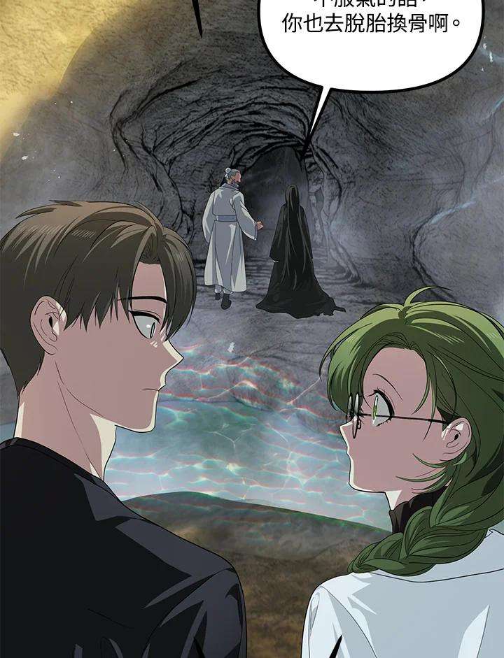 SSS级死而复生的猎人56话