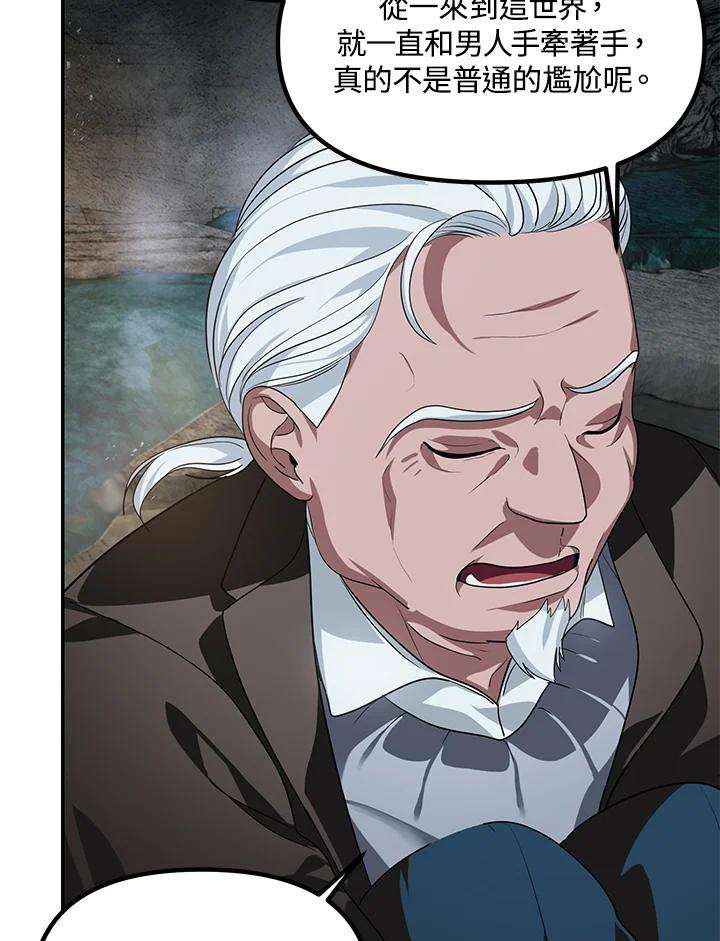 SSS级死而复生的猎人56话