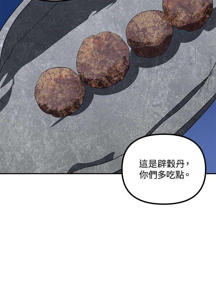 SSS级死而复生的猎人56话