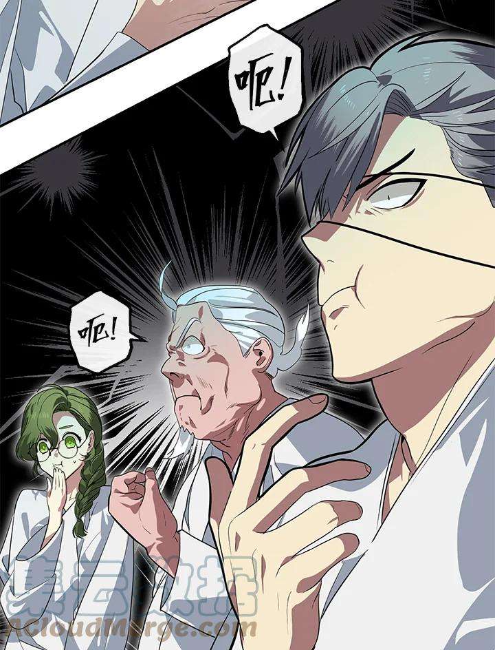 SSS级死而复生的猎人56话