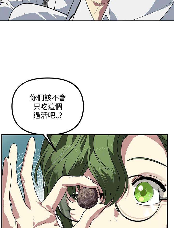 SSS级死而复生的猎人56话