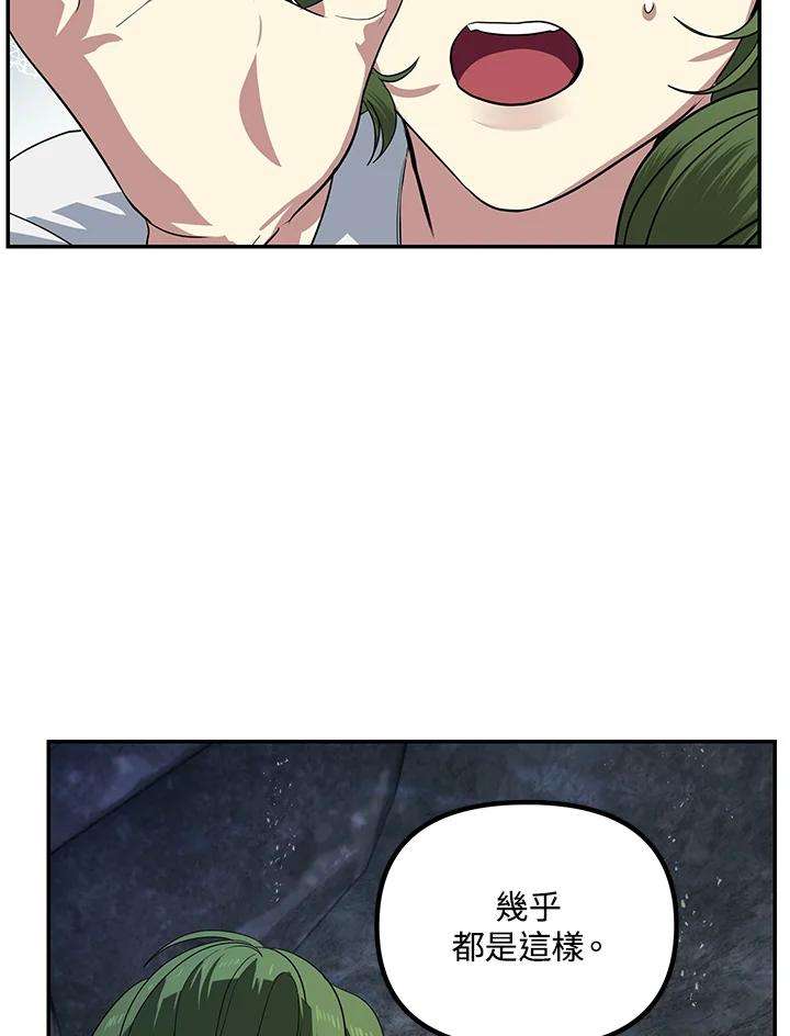 SSS级死而复生的猎人56话