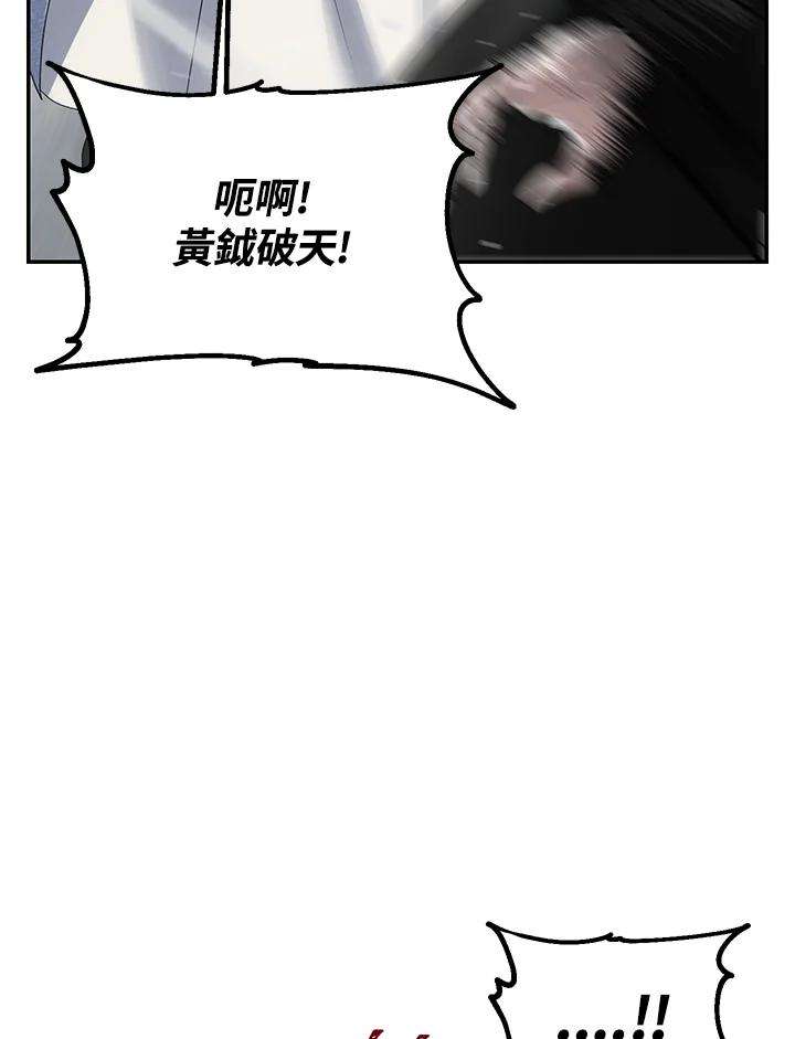 SSS级死而复生的猎人56话