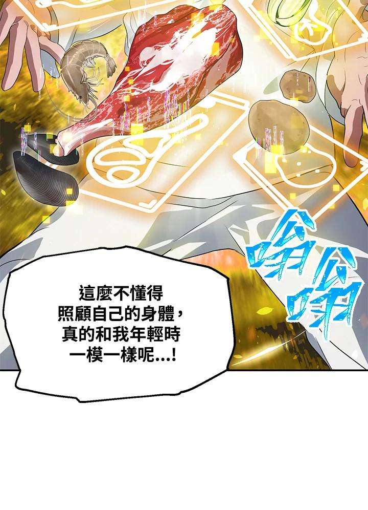 SSS级死而复生的猎人56话