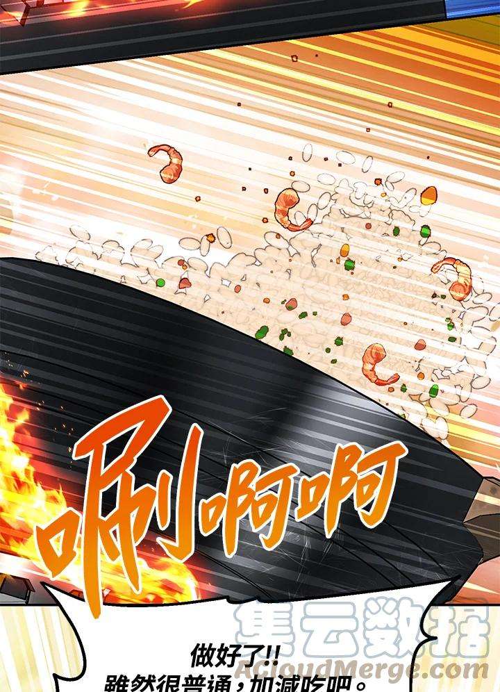 SSS级死而复生的猎人56话