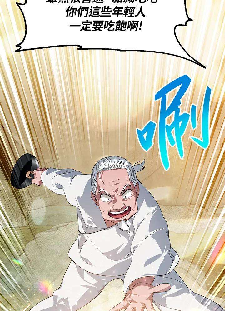 SSS级死而复生的猎人56话