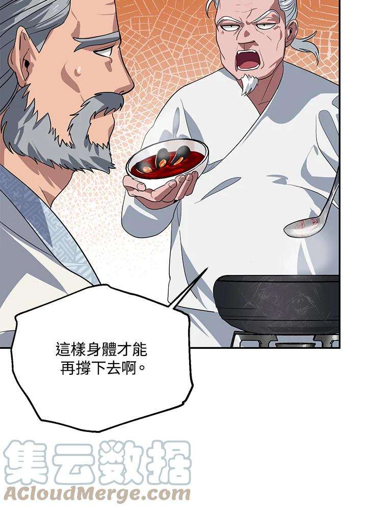 SSS级死而复生的猎人56话