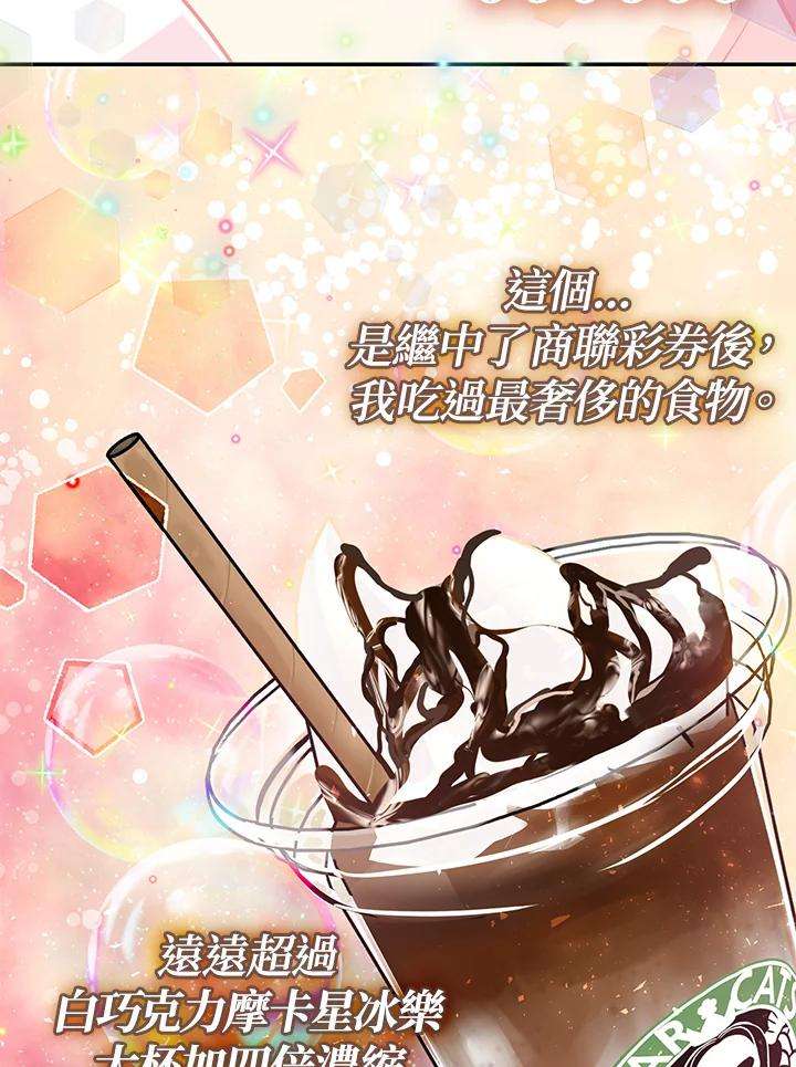 SSS级死而复生的猎人56话