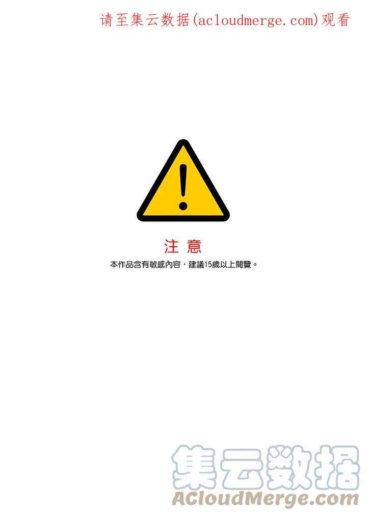 SSS级死而复生的猎人57话