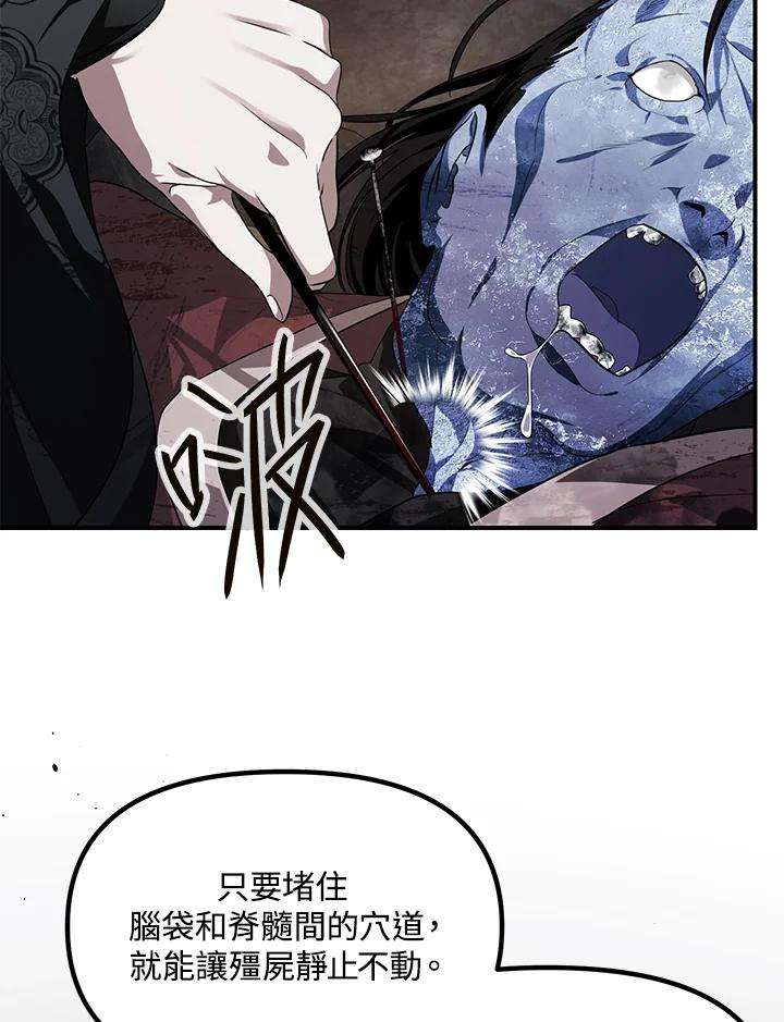 SSS级死而复生的猎人57话