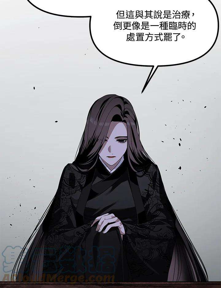 SSS级死而复生的猎人57话