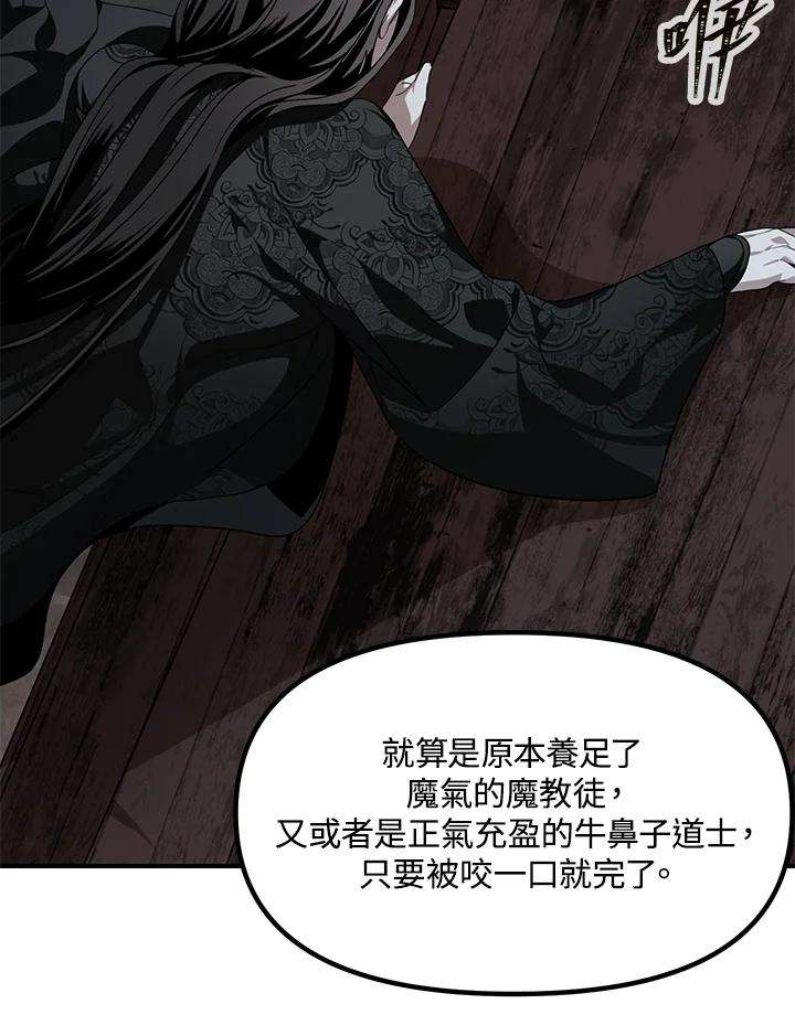 SSS级死而复生的猎人57话