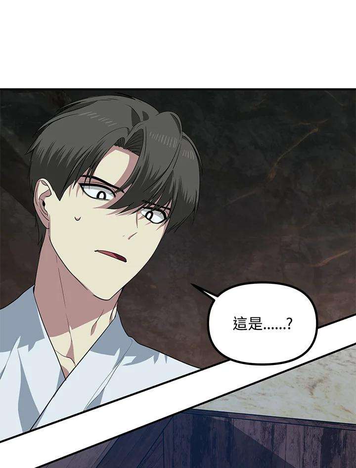 SSS级死而复生的猎人57话