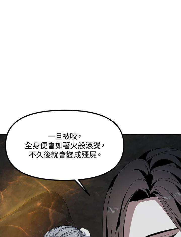 SSS级死而复生的猎人57话