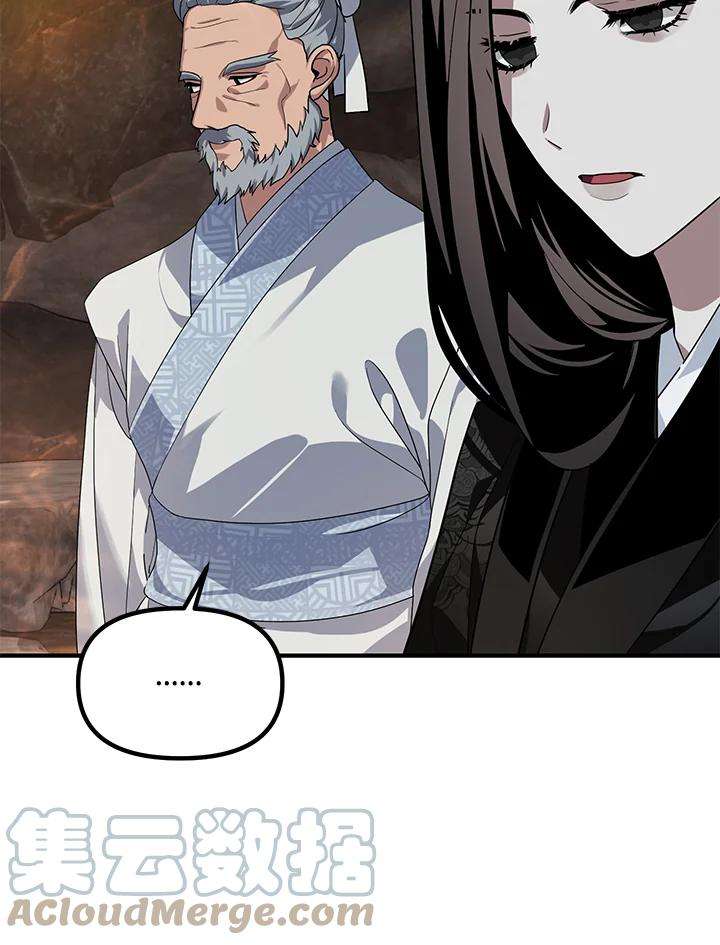 SSS级死而复生的猎人57话