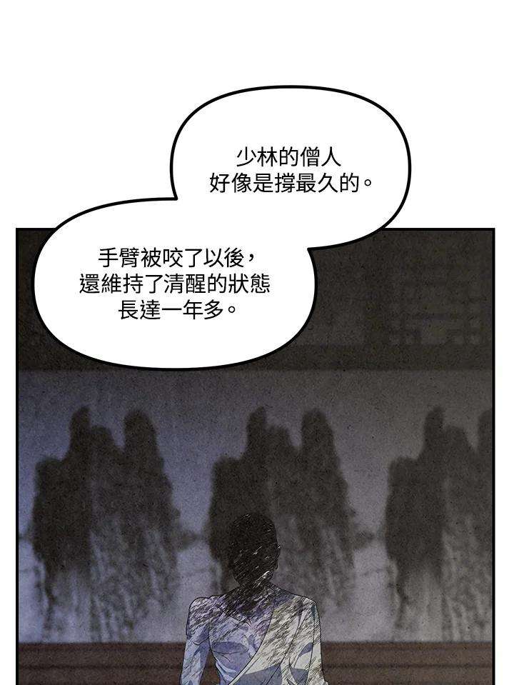 SSS级死而复生的猎人57话