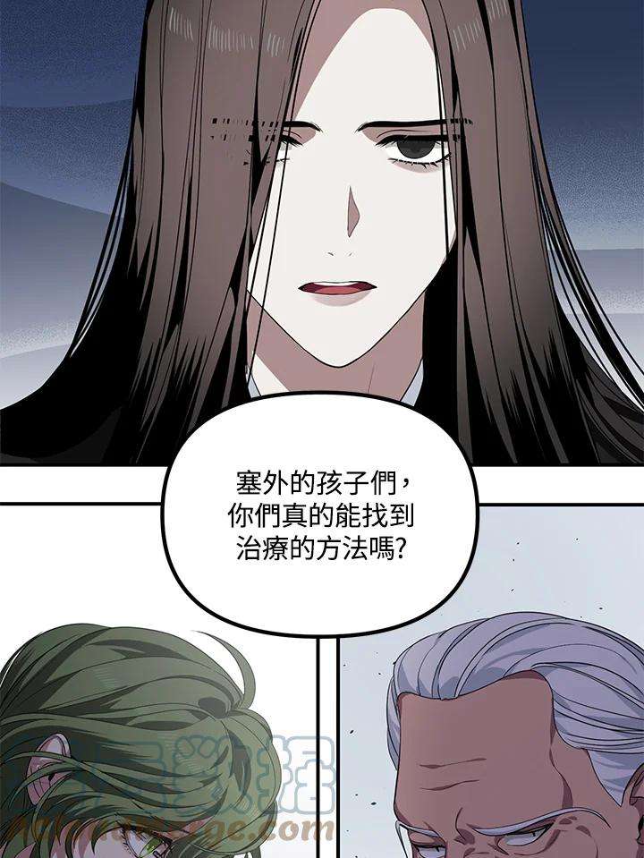 SSS级死而复生的猎人57话