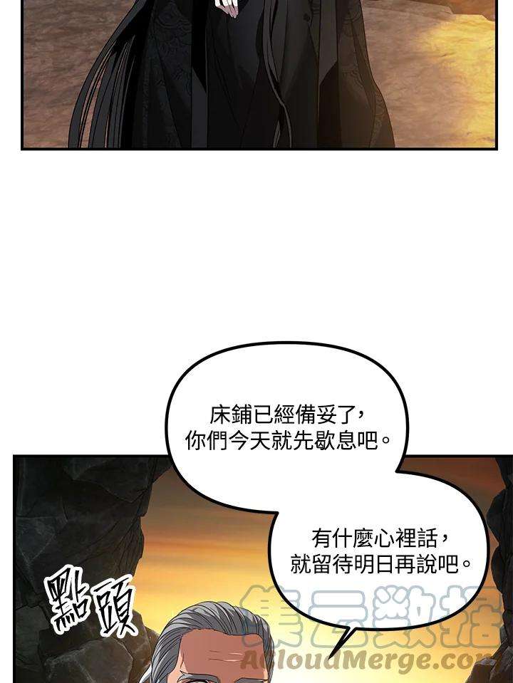 SSS级死而复生的猎人57话