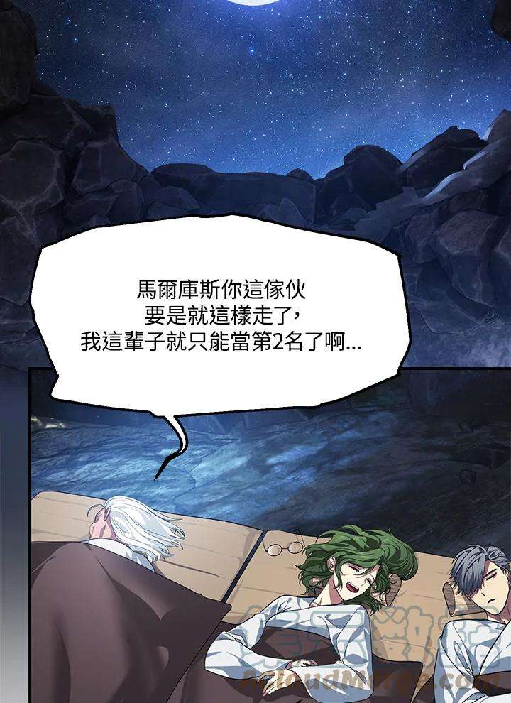 SSS级死而复生的猎人57话