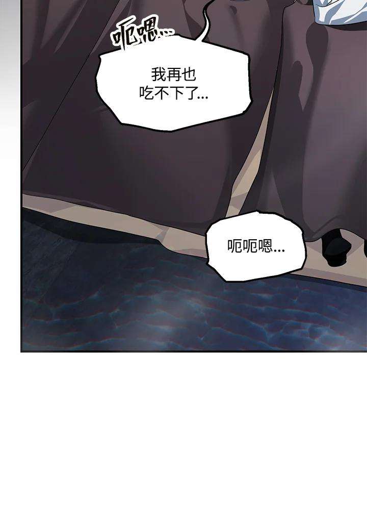 SSS级死而复生的猎人57话