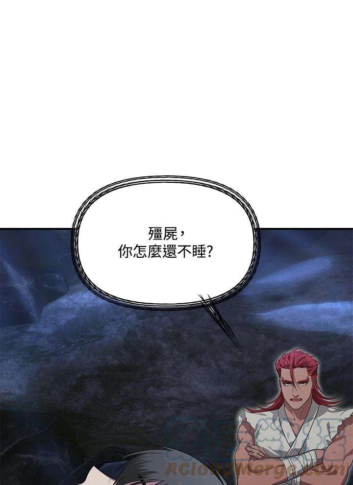 SSS级死而复生的猎人57话