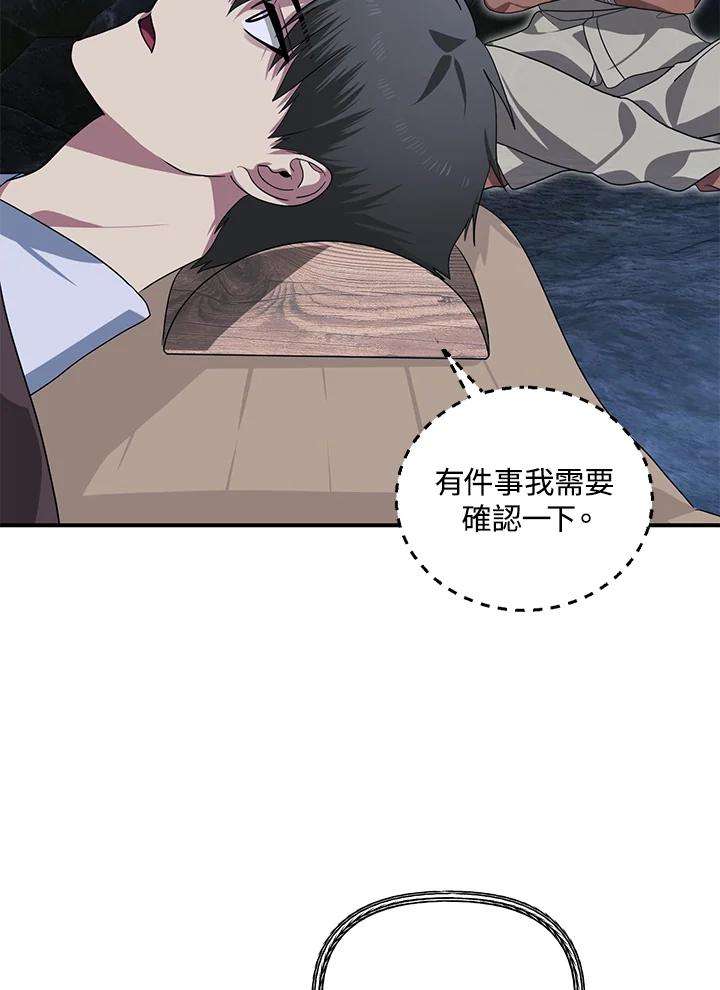 SSS级死而复生的猎人57话