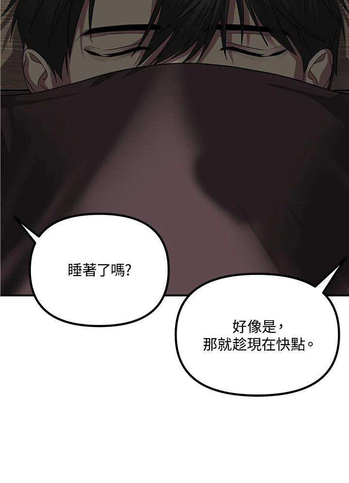 SSS级死而复生的猎人57话