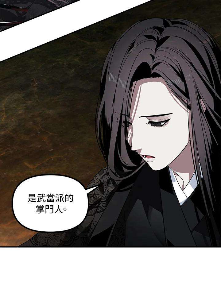 SSS级死而复生的猎人57话