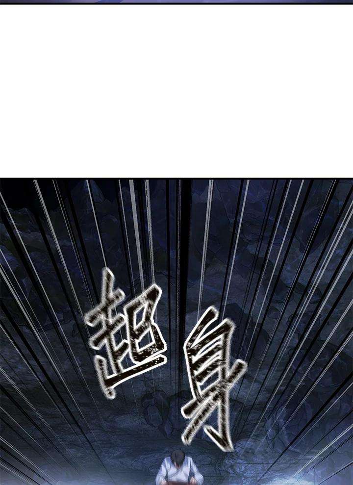 SSS级死而复生的猎人57话