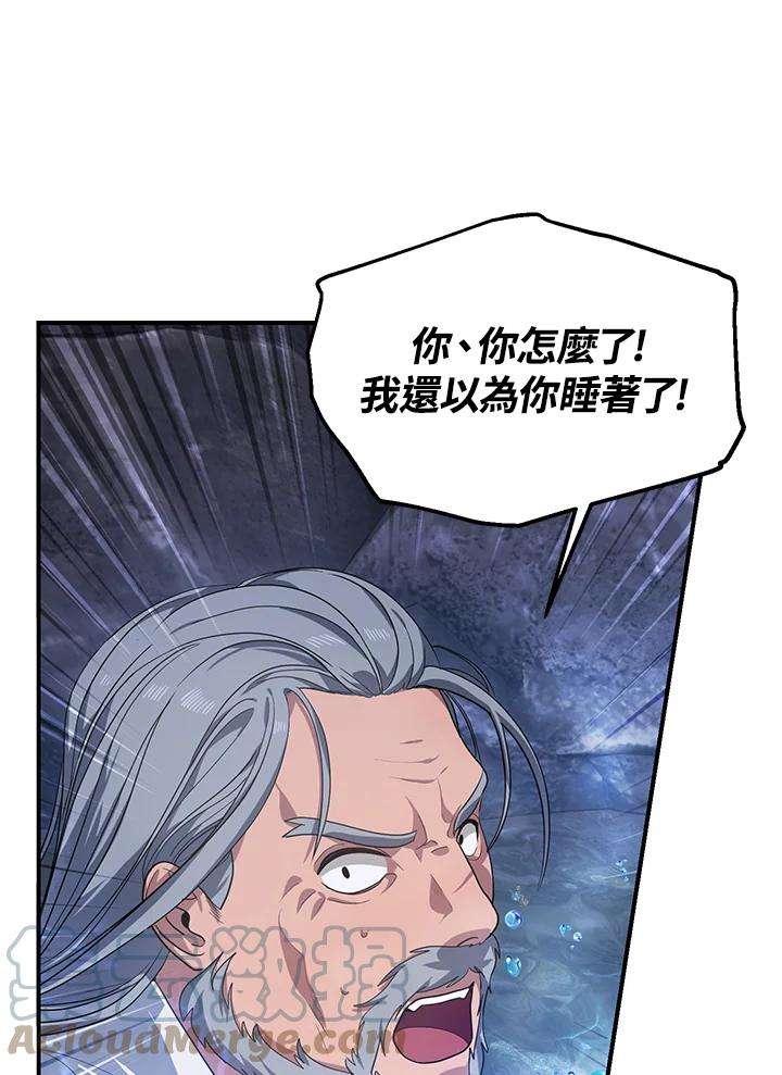 SSS级死而复生的猎人57话