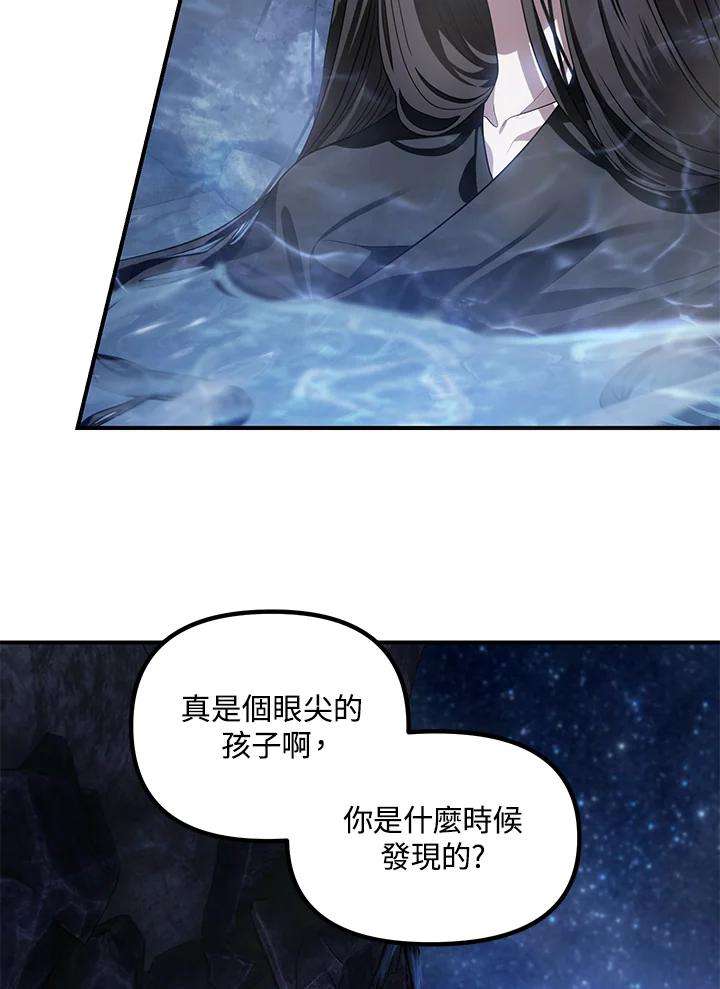 SSS级死而复生的猎人57话