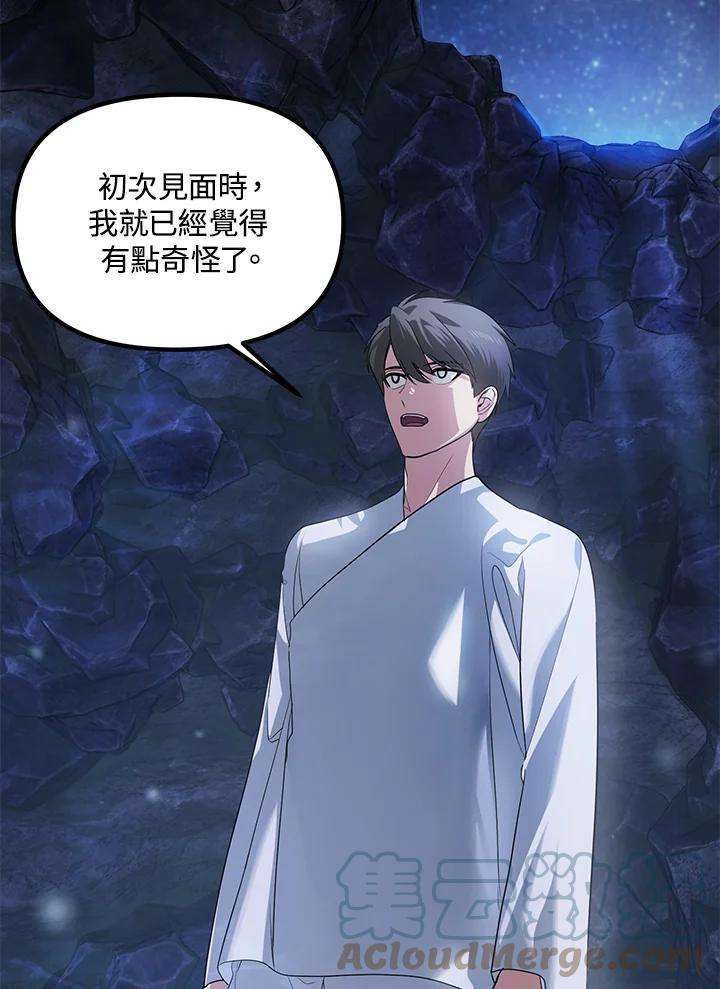 SSS级死而复生的猎人57话