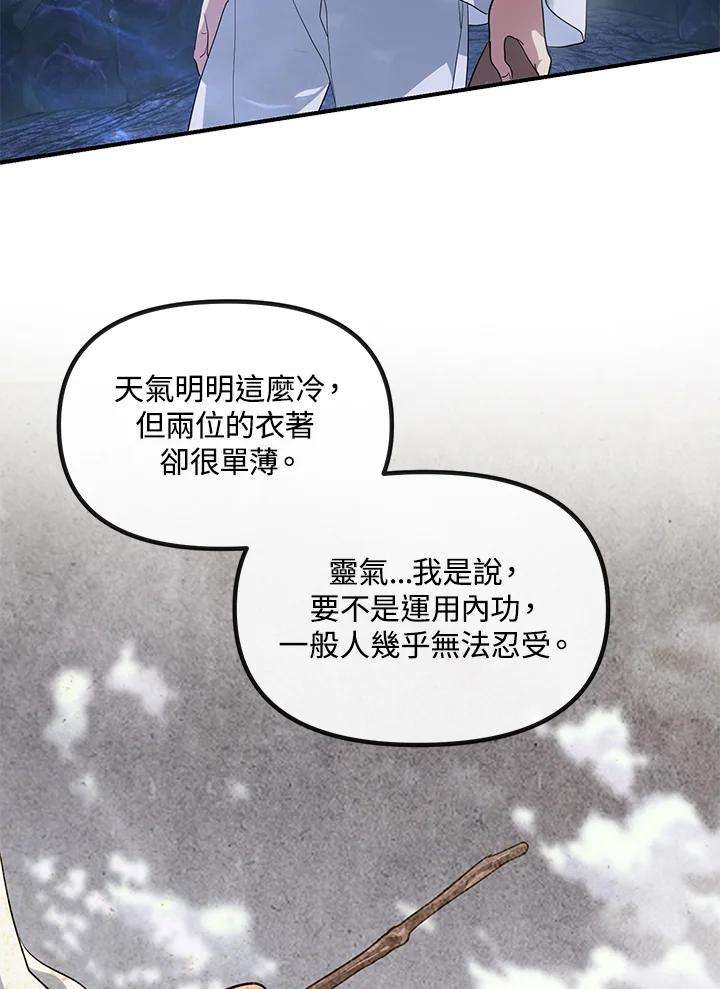 SSS级死而复生的猎人57话