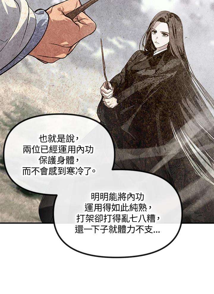 SSS级死而复生的猎人57话