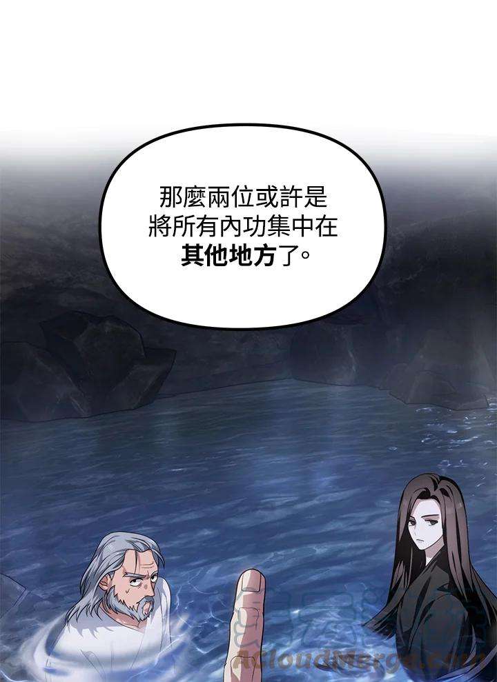 SSS级死而复生的猎人57话