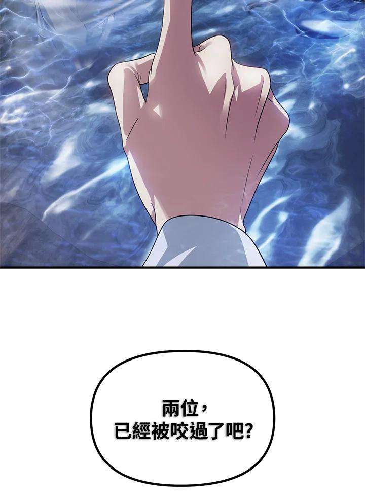 SSS级死而复生的猎人57话