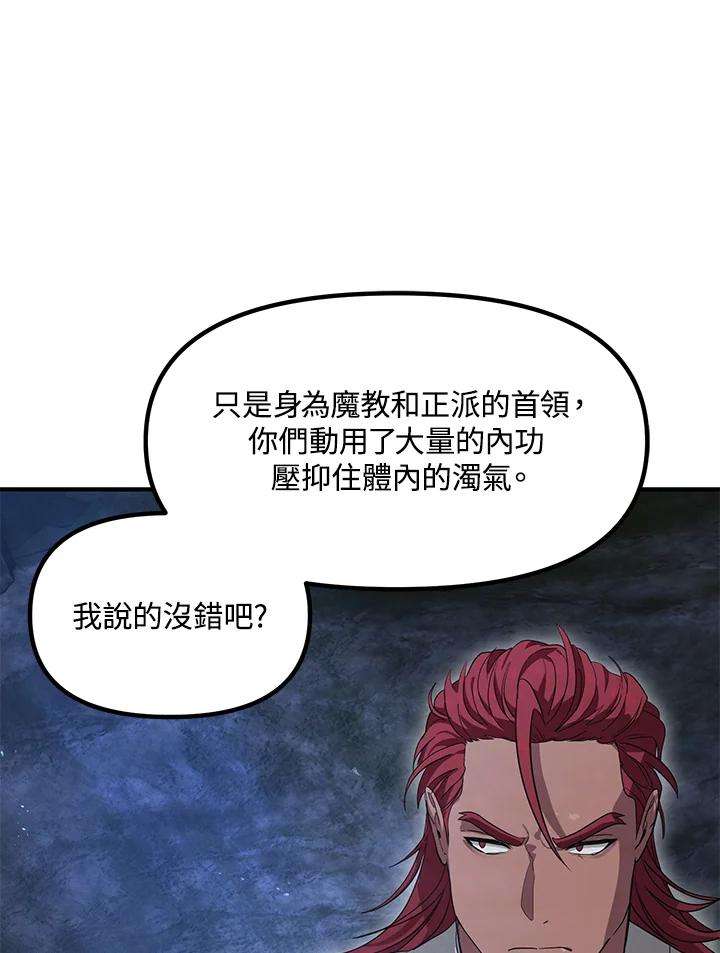 SSS级死而复生的猎人57话