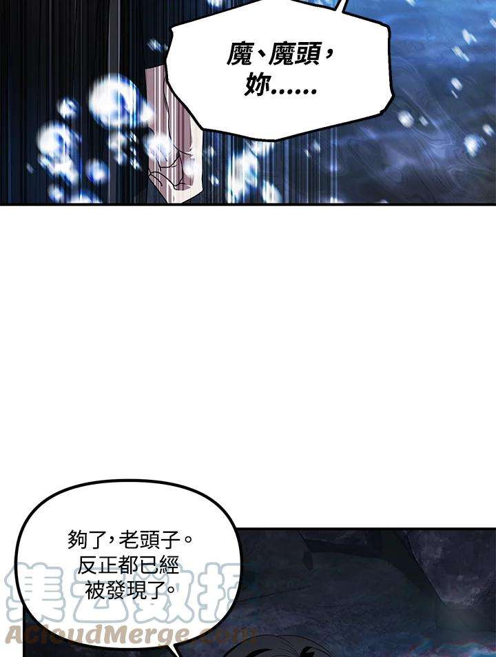 SSS级死而复生的猎人57话