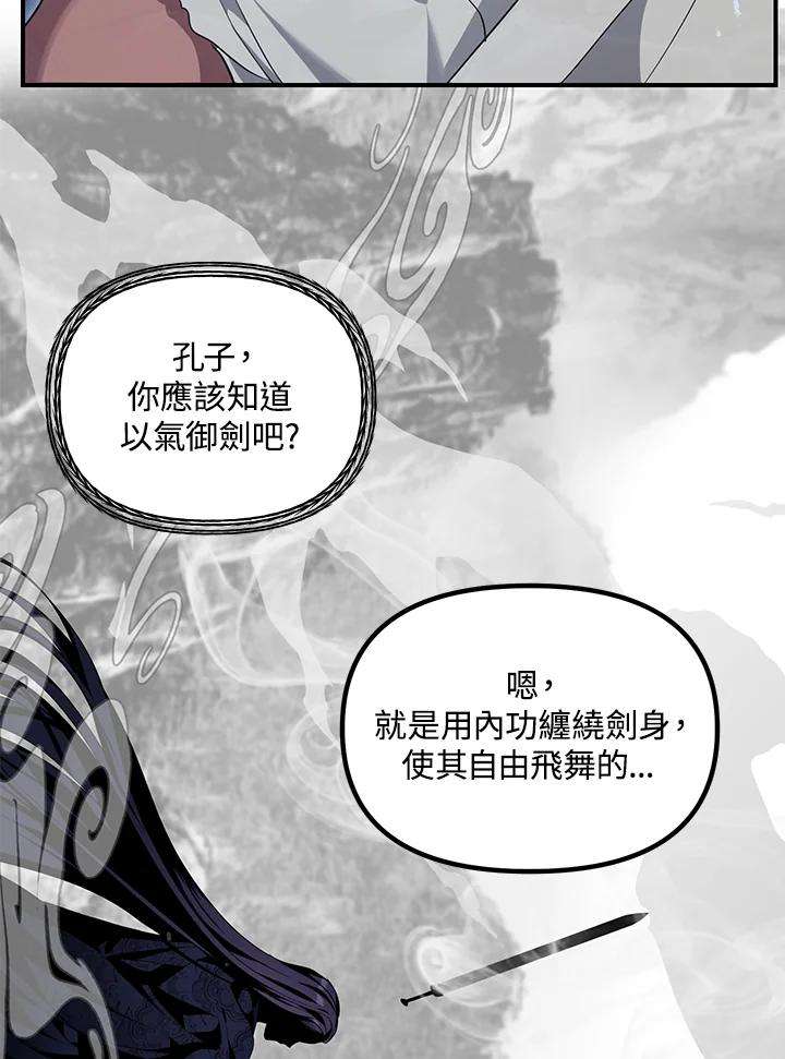 SSS级死而复生的猎人57话