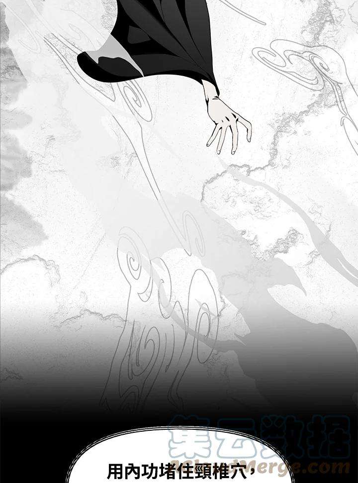 SSS级死而复生的猎人57话