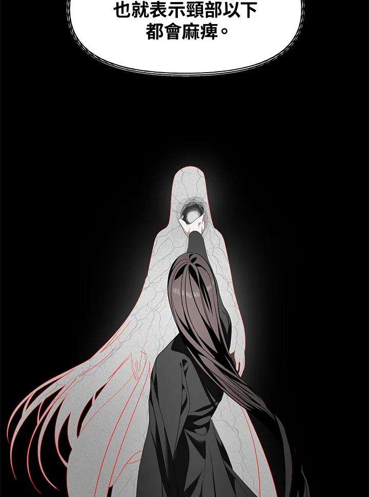 SSS级死而复生的猎人57话