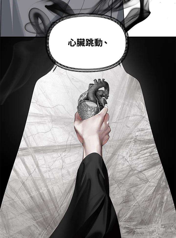 SSS级死而复生的猎人57话