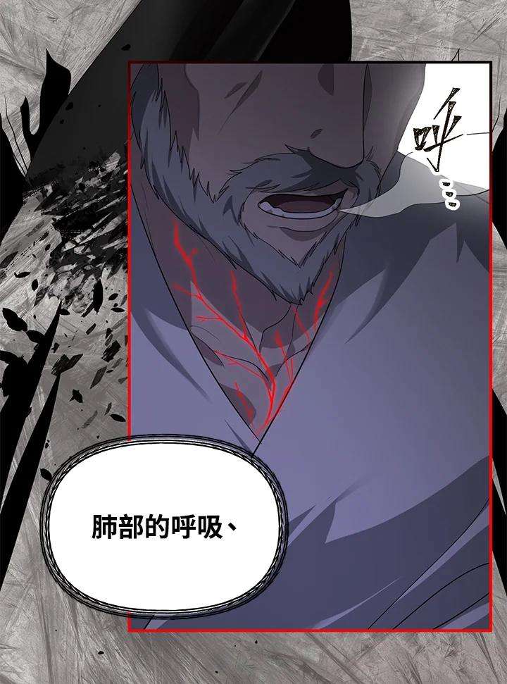 SSS级死而复生的猎人57话