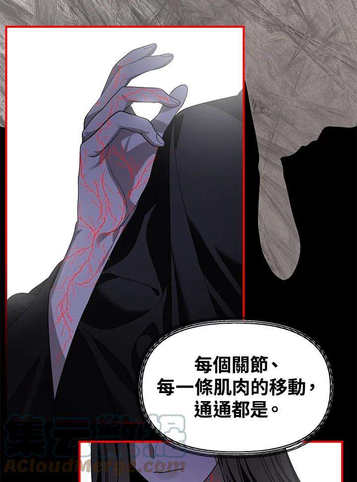 SSS级死而复生的猎人57话