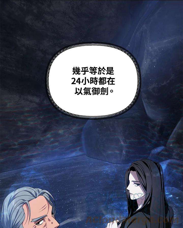 SSS级死而复生的猎人57话