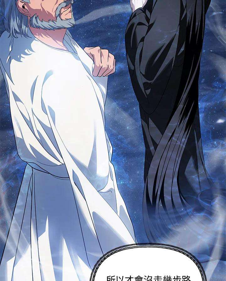 SSS级死而复生的猎人57话