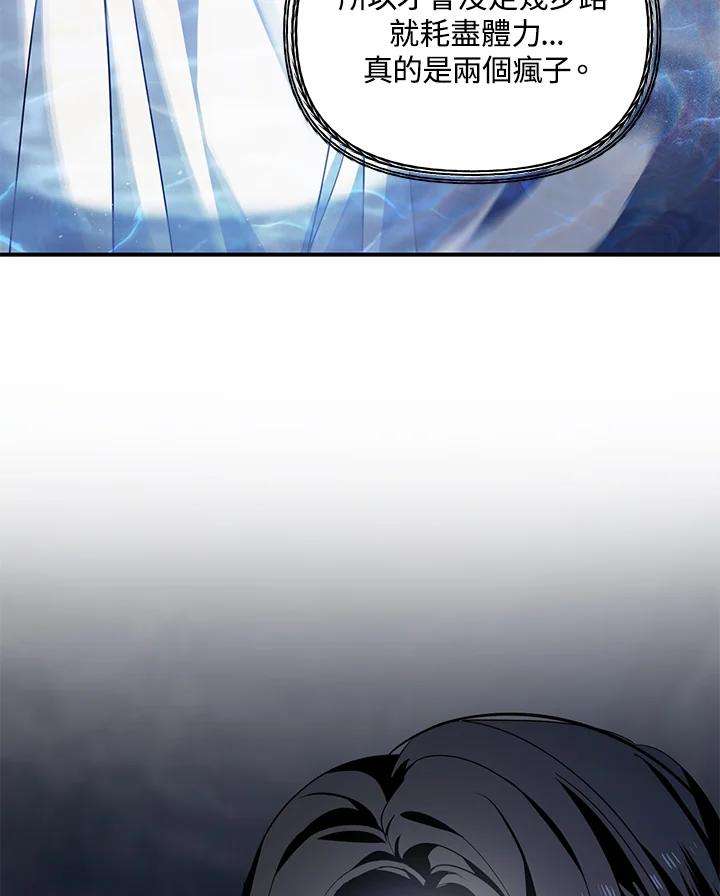 SSS级死而复生的猎人57话