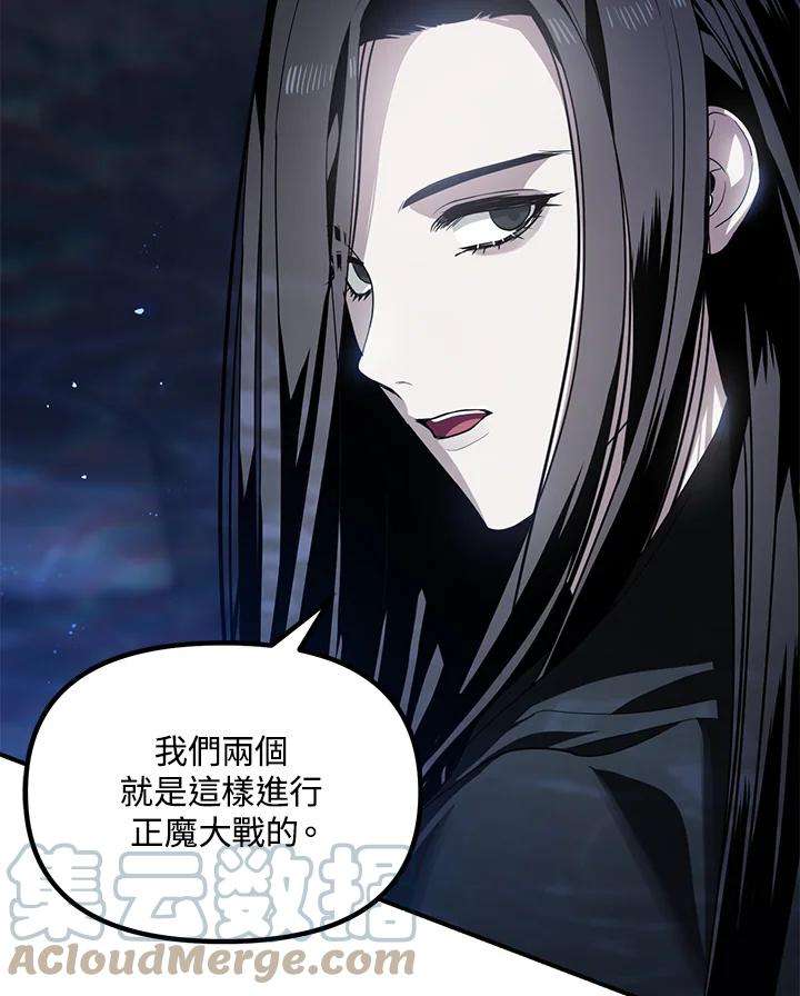 SSS级死而复生的猎人57话