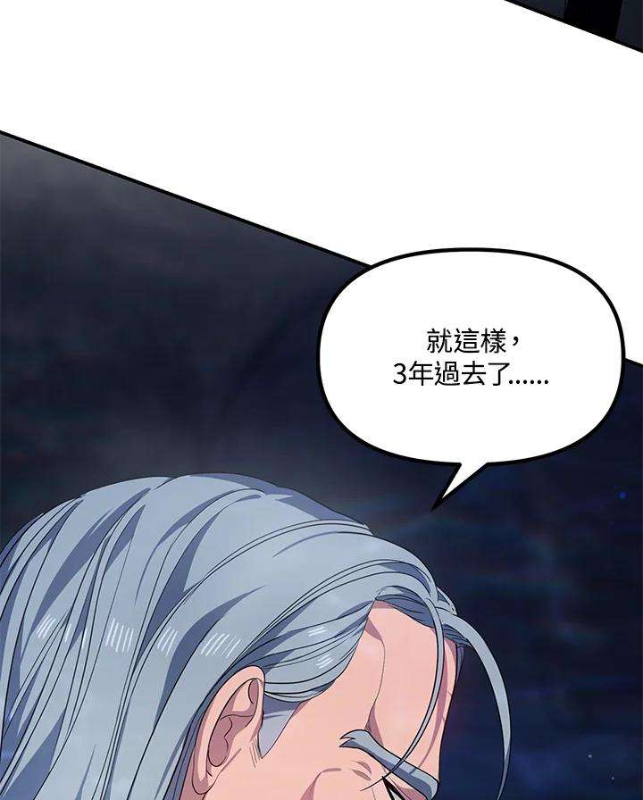 SSS级死而复生的猎人57话