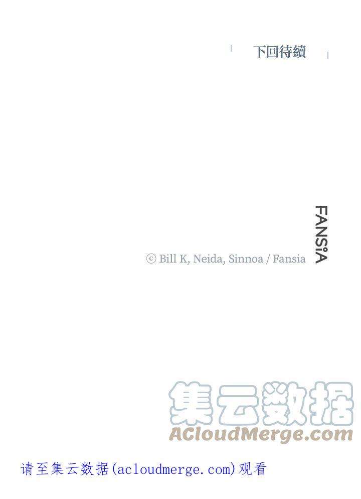 SSS级死而复生的猎人57话